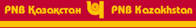 PNB-Казахстан, Банки Казахстана