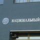 Стресс положат в фонд 