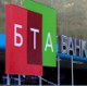 «БТА» сдержал обещание и не выполнил обязательства в срок 