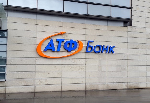 АТФБанк стал участником Программы повышения финансовой устойчивости банковского сектора Республики Казахстан