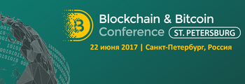 В Санкт-Петербурге пройдёт крупная блокчейн-конференция