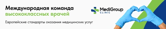 MediGroup Clinic - многопрофильный медицинский центр в Астане