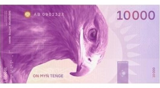 Рассылку с фиолетовыми 10 тысячами тенге прокомментировали в Нацбанке 