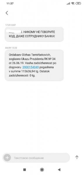 "Не по адресу": зампреду Атамекена списали долг, но топ-менеджер намерен вернуть деньги государству