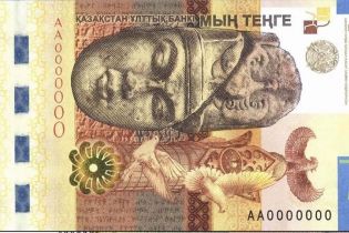 Нацбанк отвергает обвинения в незаконности дизайна банкноты в 1 тыс. тенге