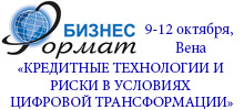 Кредитные риски и технологии в условиях цифровой трансформации