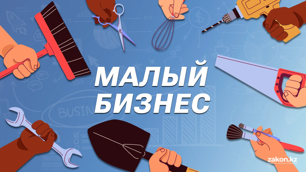 Как налоговая реформа меняет МСБ Казахстана: куда исчезают ИП и что происходит в регионах