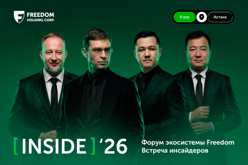 Freedom Holding Corp. проведет Форум Freedom Inside, который пройдет в Астане