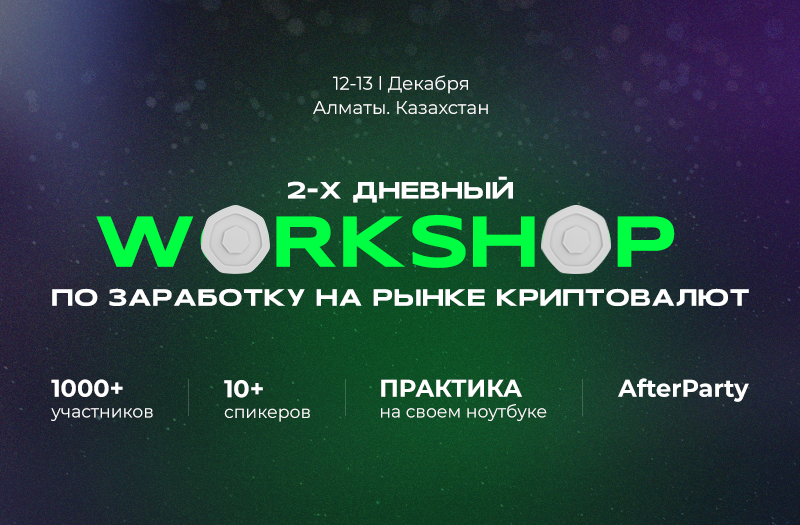 Как за 2 дня разобраться в крипте и понять как инвестировать в 2022-23 году?