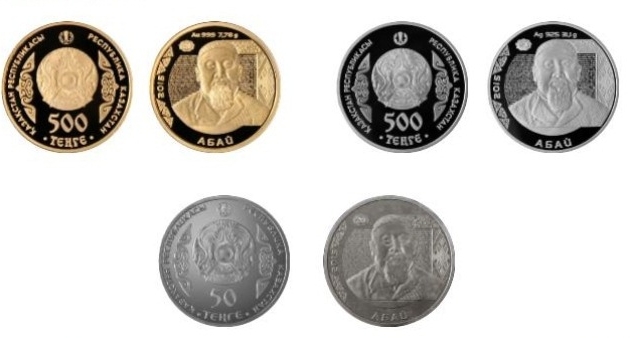 Выпущены памятные монеты Абай