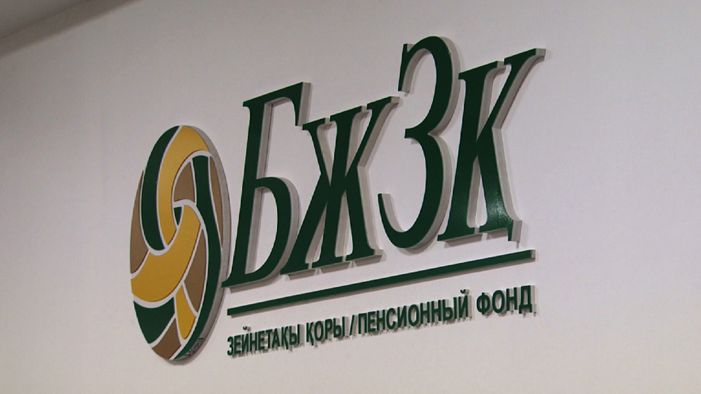 Пенсионные накопления казахстанцев превысили 12,9 триллионов тенге