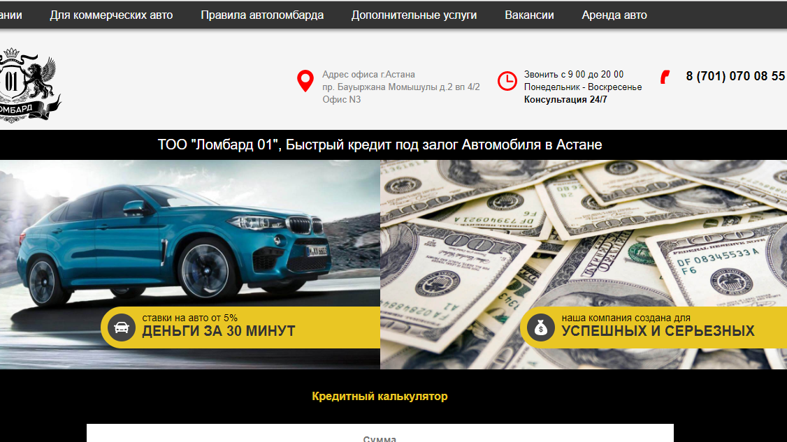 Автоломбард Чита Купить Авто