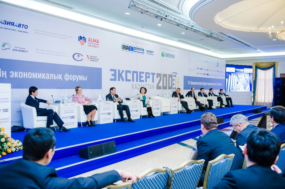 VII Экономический форум национального бизнеса «Эксперт-200-Казахстан»