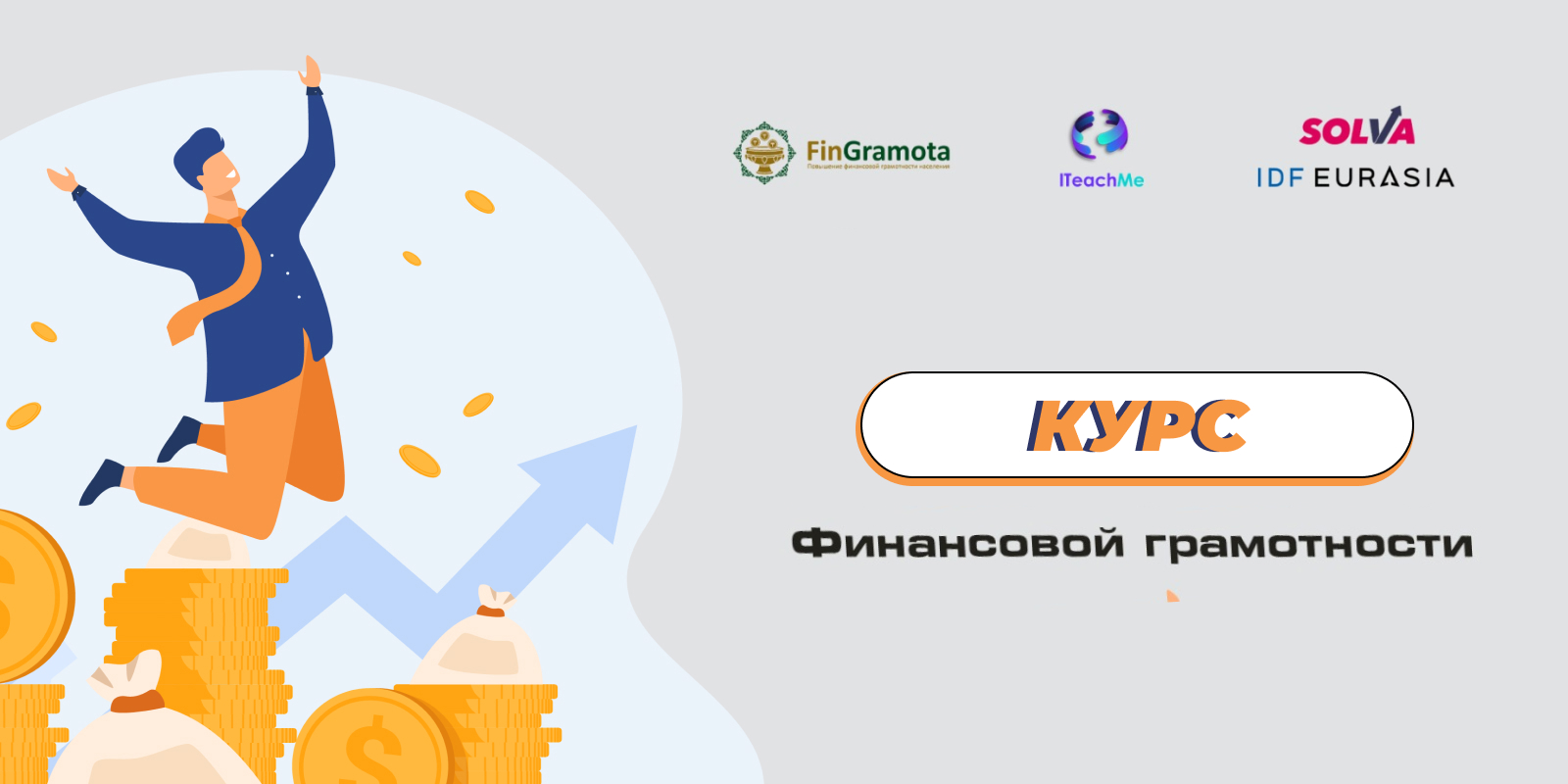 Қаржылық сауаттылық мүгедектілігі бар адамдарға қалай көмектесуде