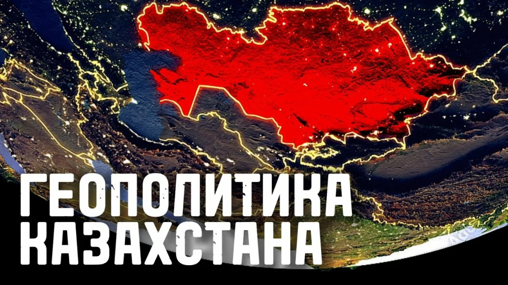 Как геополитика меняет рынки и влияет на Казахстан