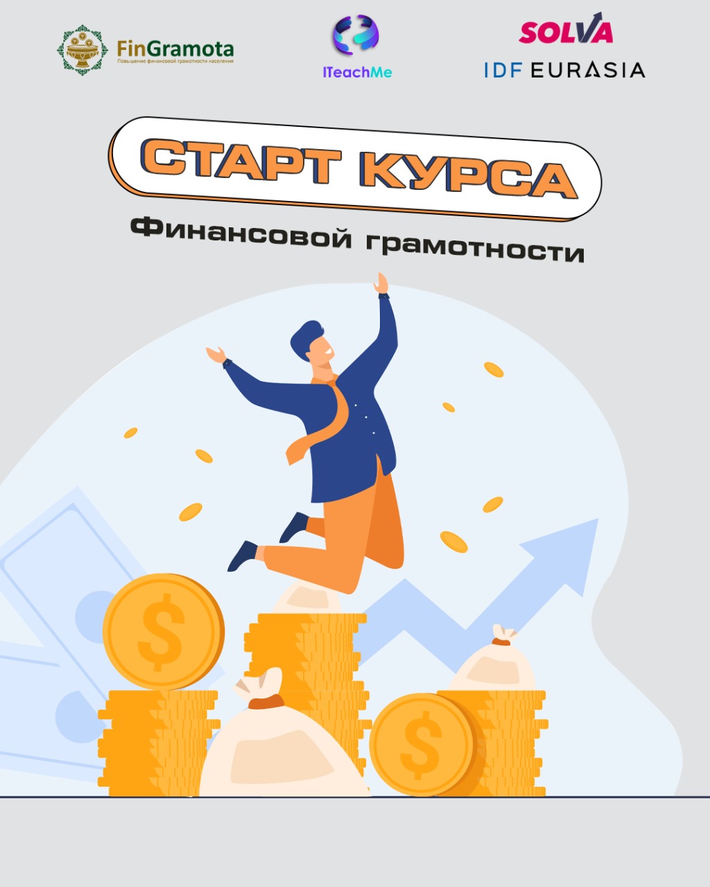 В Казахстане в сентябре стартует уникальный онлайн-курс по финансовой грамотности для лиц с ограниченными возможностями