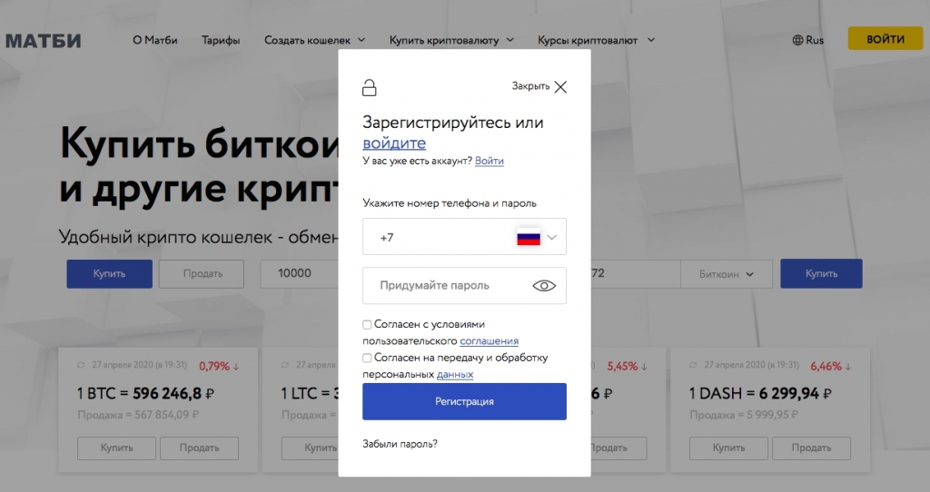 Биткоин как зарегистрироваться зарегистрировать кошелек обмен валют в днепропетровск