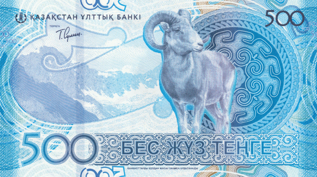 500_Tenge_300 back.jpg