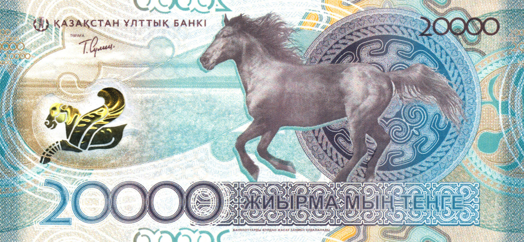 20000_Tenge_fs_300 back.jpg