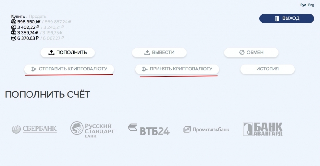 Кошелек биткоинов blockchain на русском когда заменят последний биткоин