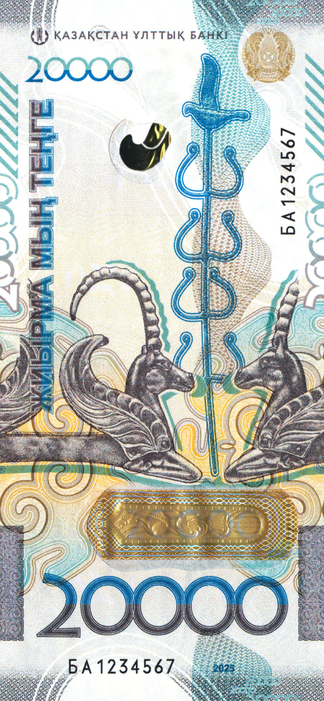 20000_Tenge_300.jpg