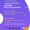 Қазақстандағы IDF Eurasia қаржылық сауаттылық бойынша қазақ тілінде лекцияларды ұйымдастырады