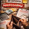 "Деньги до зарплаты": почему взять микрокредит в Казахстане становится сложнее и сложнее