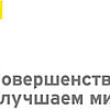 Тренинг «Внутренний контроль: основы теории и практики»