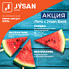 АО "First Heartland Jýsan Bank" (Жусанбанк) снизил тарифы на расчетно-кассовое обслуживание 