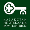Казахстанская Ипотечная Компания принимает участие в Программе рефинансирования ипотечных жилищных займов/ипотечных займов