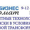 Кредитные риски и технологии в условиях цифровой трансформации