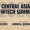CENTRAL ASIA FINTECH SUMMIT
