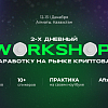 Как за 2 дня разобраться в крипте и понять как инвестировать в 2022-23 году?