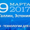 В Таллине пройдёт первая крупная конференция по блокчейну и криптовалютам