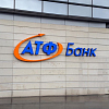 АТФБанк стал участником Программы повышения финансовой устойчивости банковского сектора Республики Казахстан