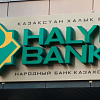 Авторитетное международное финансовое издание «Global Finance» признало дочернюю компанию Народного банка АО «Halyk Finance» лучшим инвестиционным банком Казахстана 2015 года