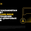 Когда волатильность — это возможность: как быстро зайти в крипторынок в Казахстане