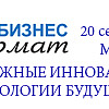 Платежные инновации и технологии будущего