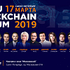 Guru Blockchain Forum